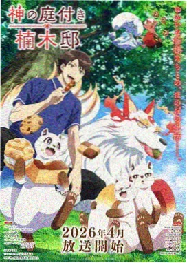 时之匣 奇幻动漫全集在线观看